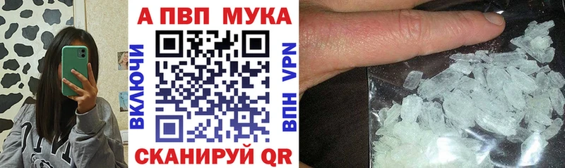 APVP Crystall  магазин    Электрогорск 