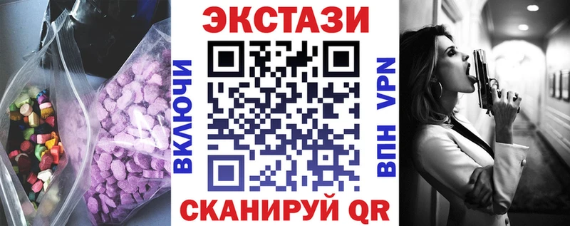 магазин продажи наркотиков  Электрогорск  ЭКСТАЗИ VHQ 