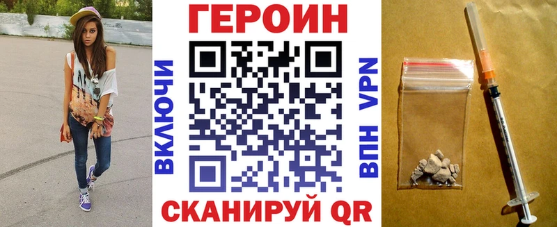 ГЕРОИН белый  Электрогорск 
