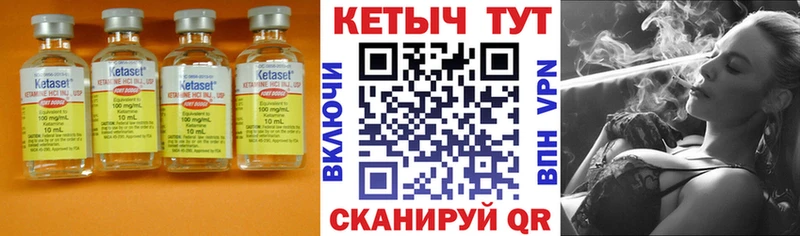 Кетамин ketamine  закладка  Электрогорск 