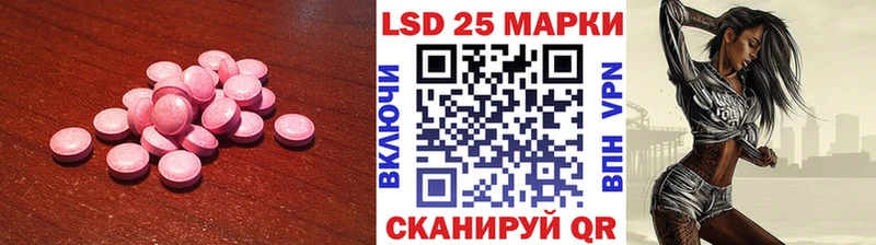 закладки  Электрогорск  LSD-25 экстази кислота 